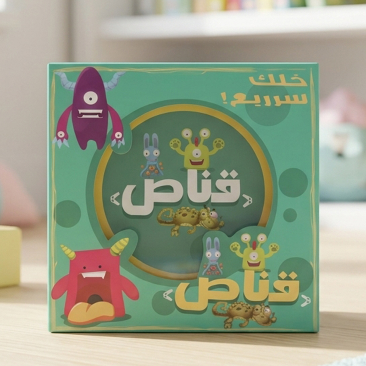 Family Time Qannas Arabic Board Game