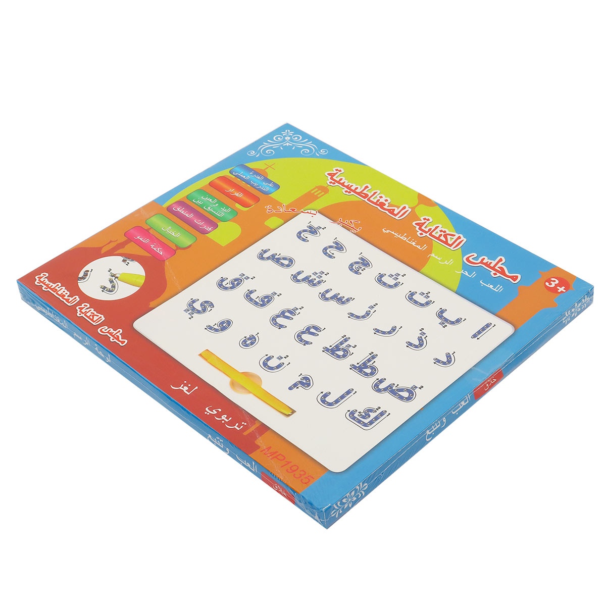Arabig Letter Magpad