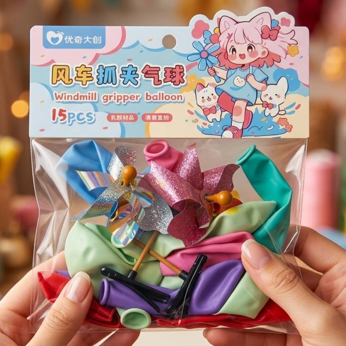 Windmill Gripper Balloon