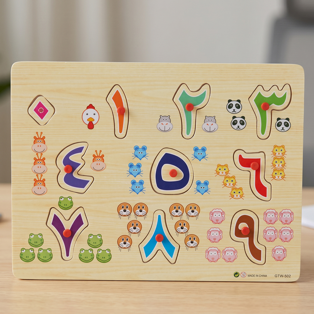 Wooden Arabic Numeral Knob Puzzle Board