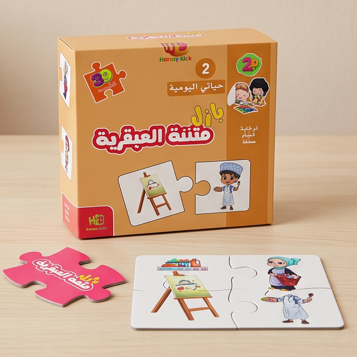 Arabic Educational Puzzle