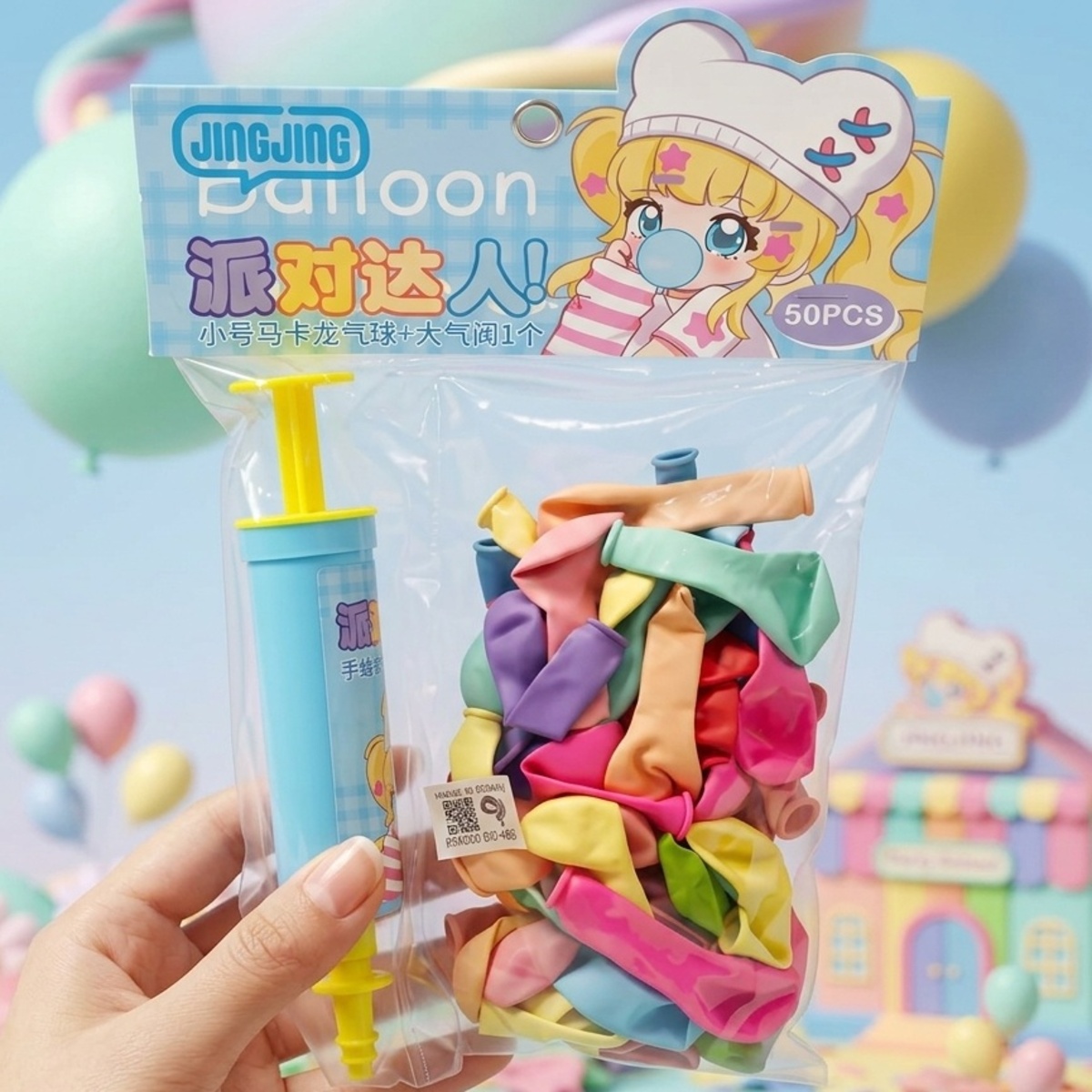 Balloon With Air Pump