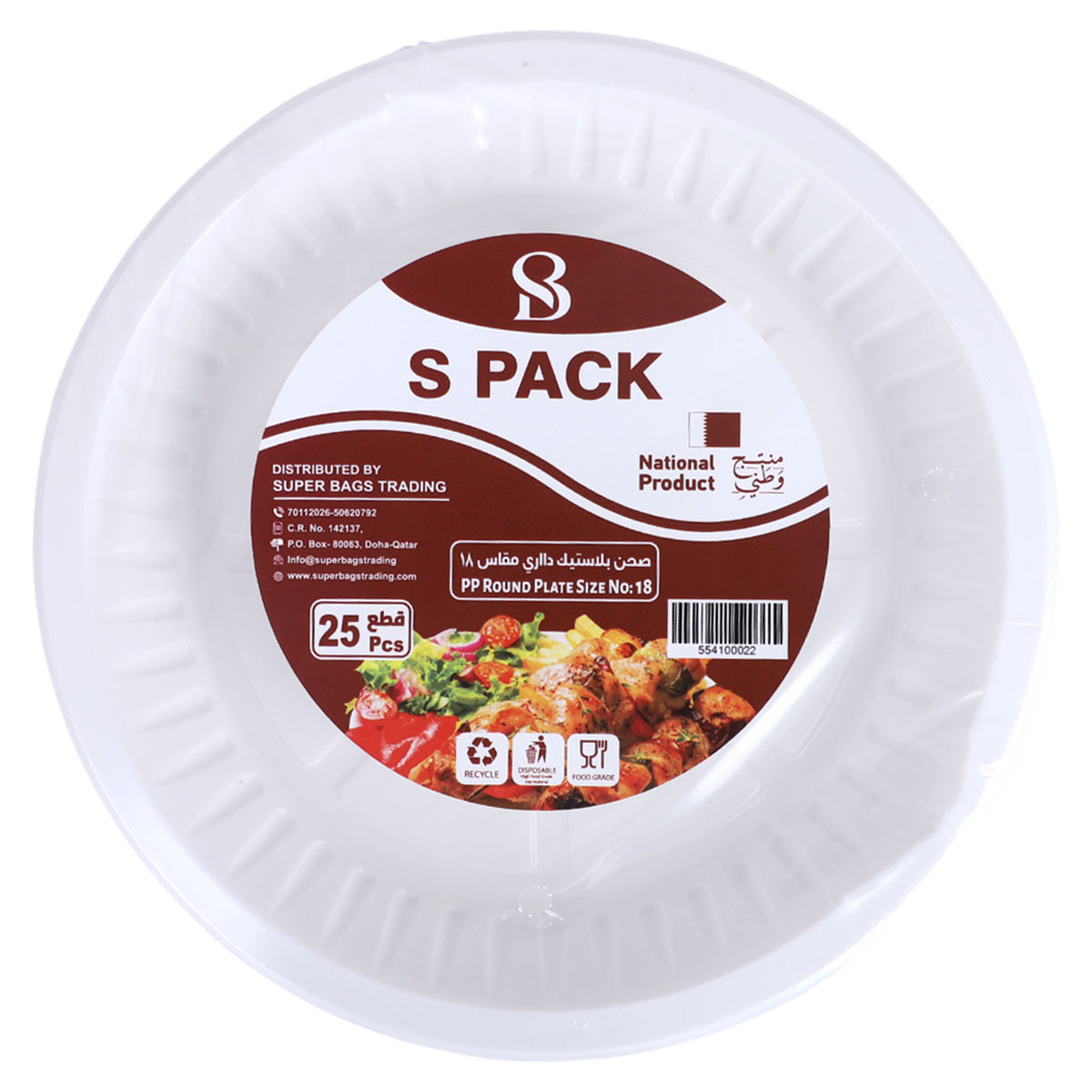 Pp Round Plate 18cm 25 Pieces
