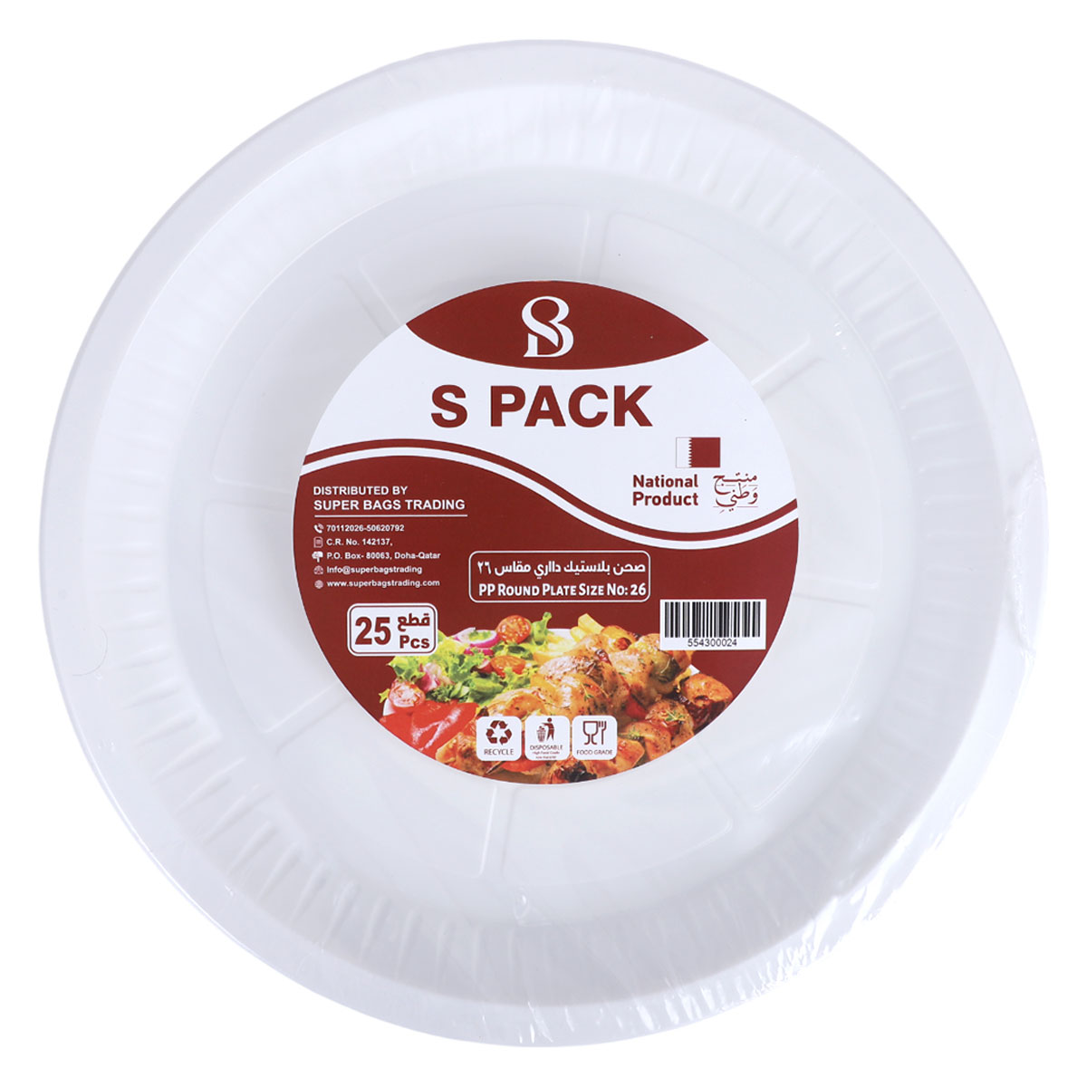 Pp Round Plate 26cm 25 Pieces