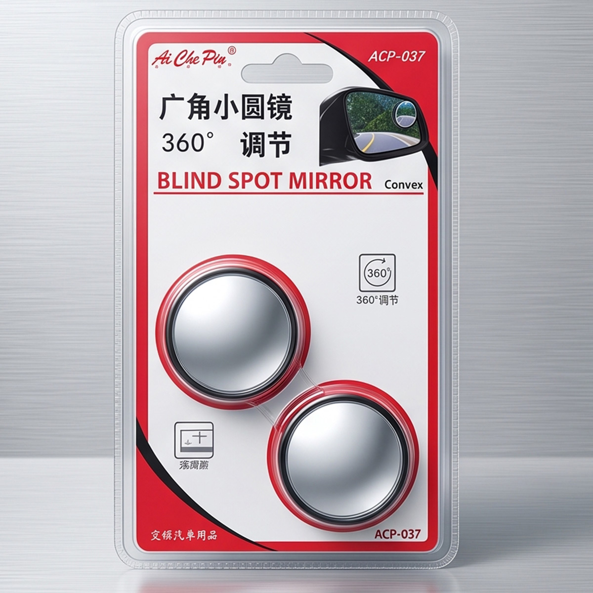 Ai Che Pin Blind Spot Mirror