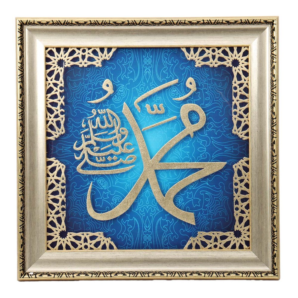 Quran Verse Wall Frame 378-3