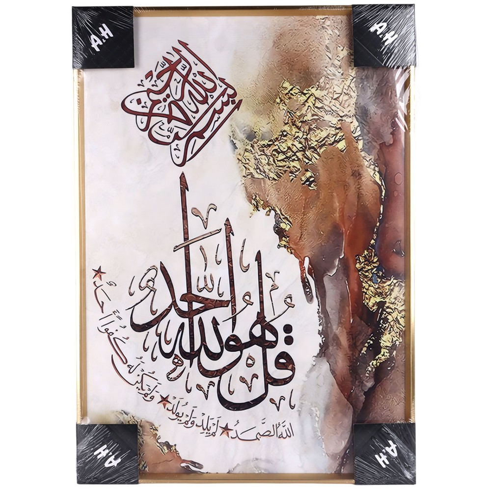 Quran Frame
