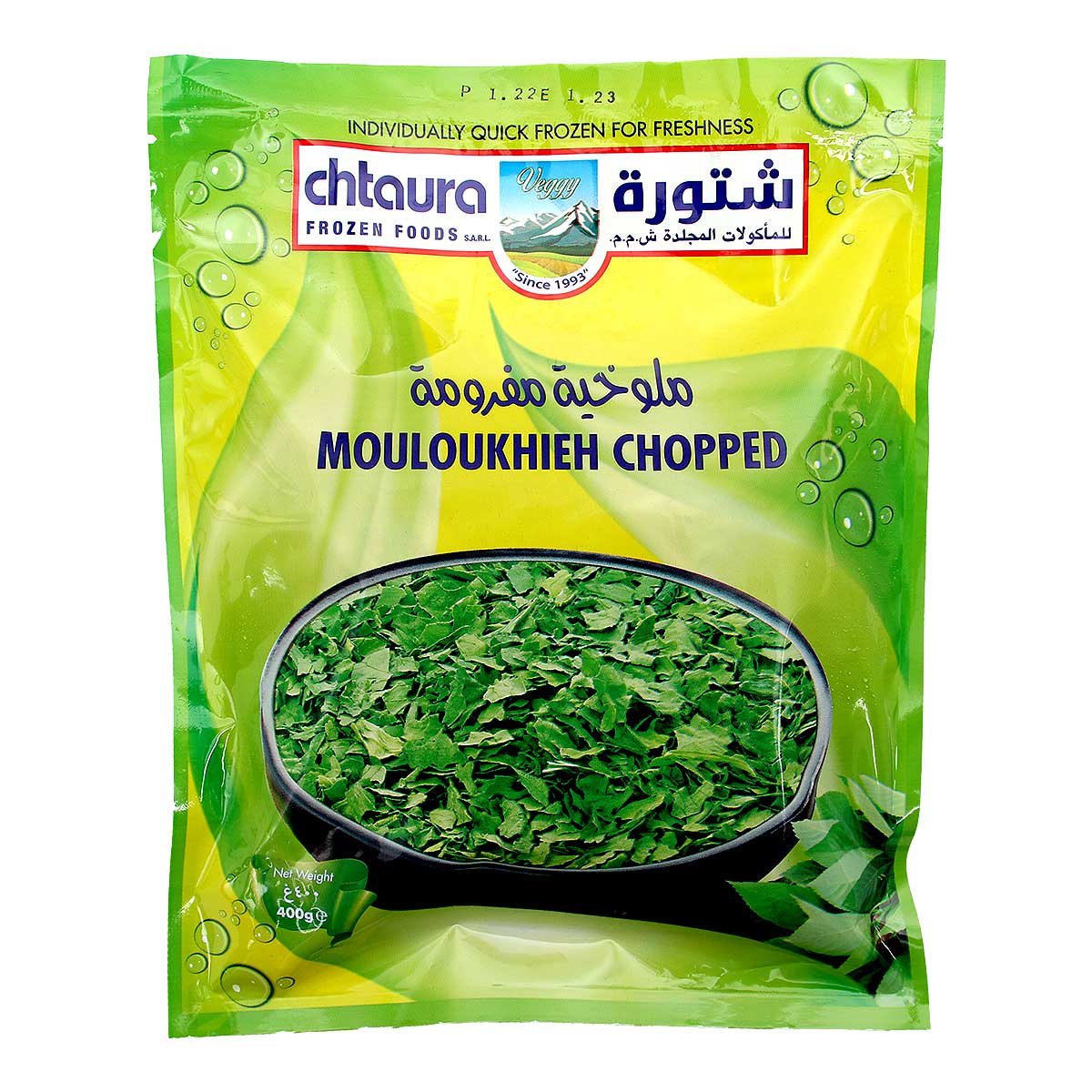 ملوخية شتورة 400 غرام