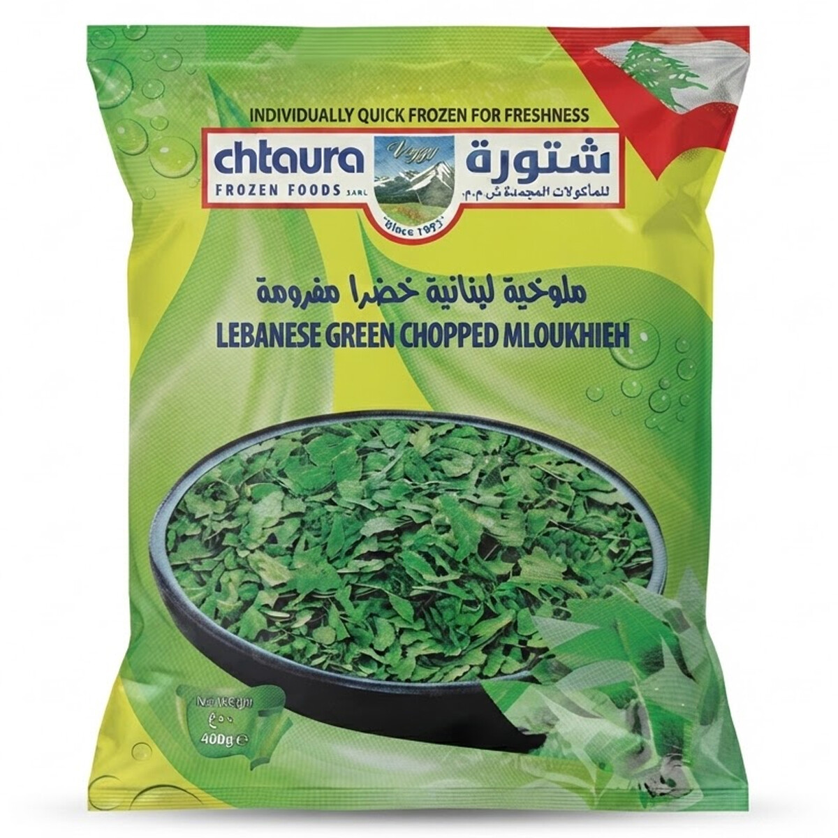 Chtaura Frozen Lebanese Green Chopped Mloukhieh 400g
