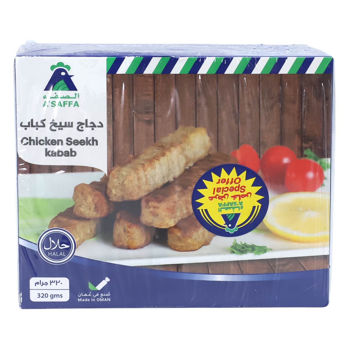 A Saffa Chicken Seekh Kabab 2x320g | Frozen Food | Frozen Ready Meals | Prepared Meals A Saffa Chicken Seekh Kabab 2x320g | Frozen Food | Frozen Ready Meals | Prepared Meals