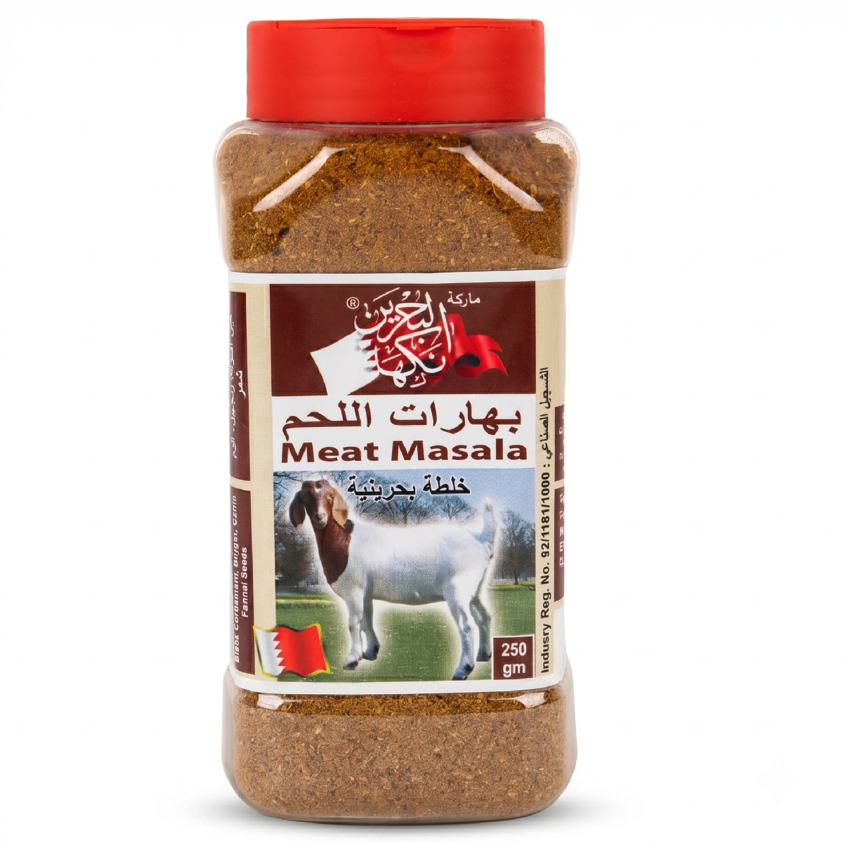 Meat Masala 250g
