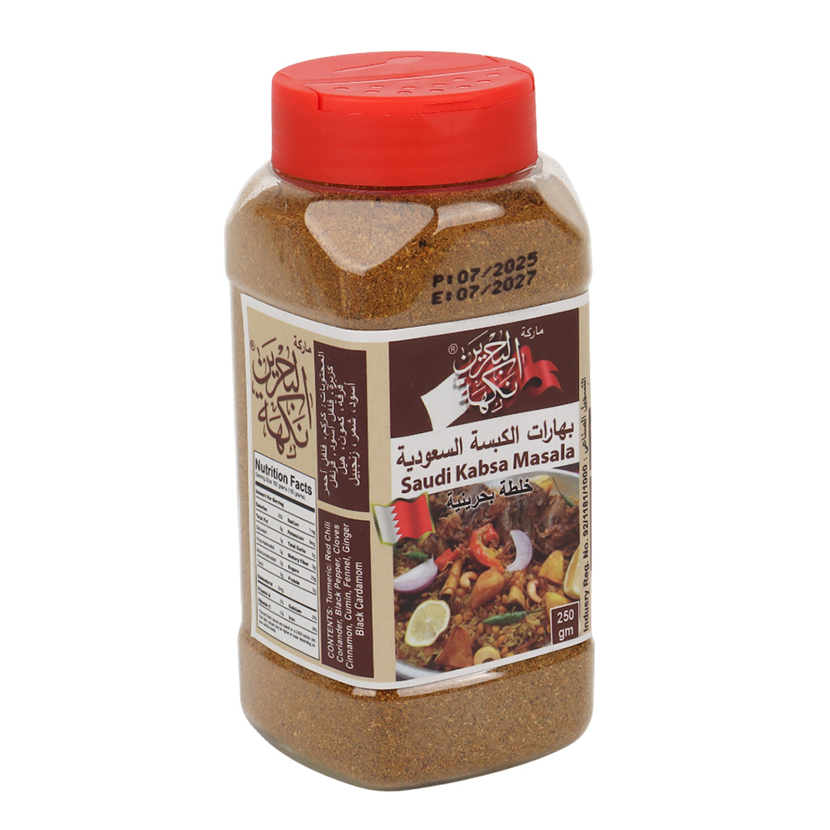 Saudi Kabsa Masala 250g