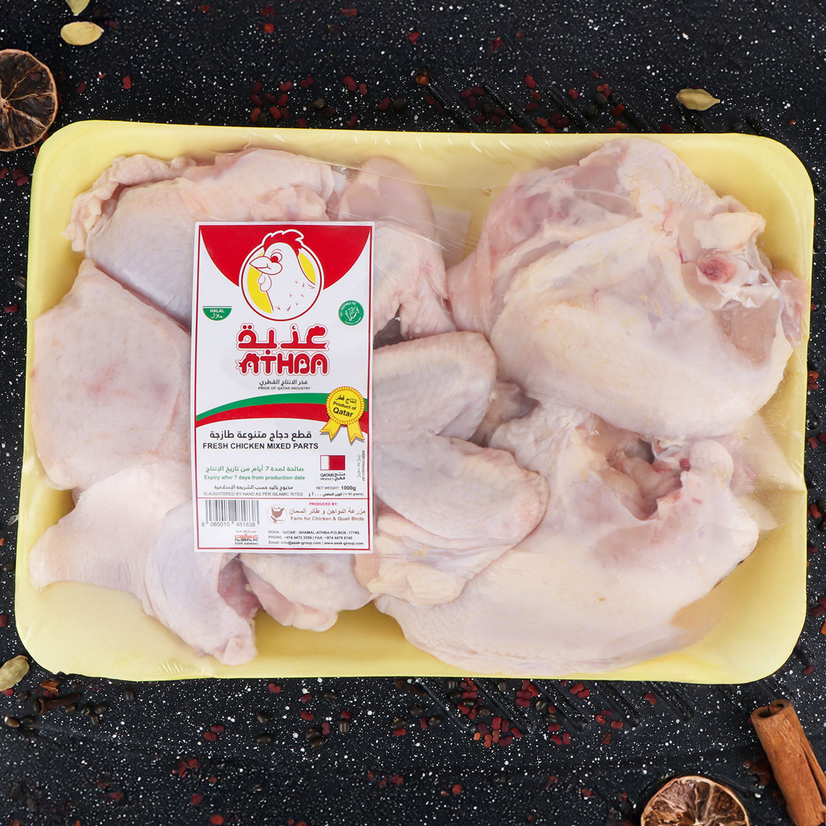 Athba Fresh Chicken Mixed Parts 1000g