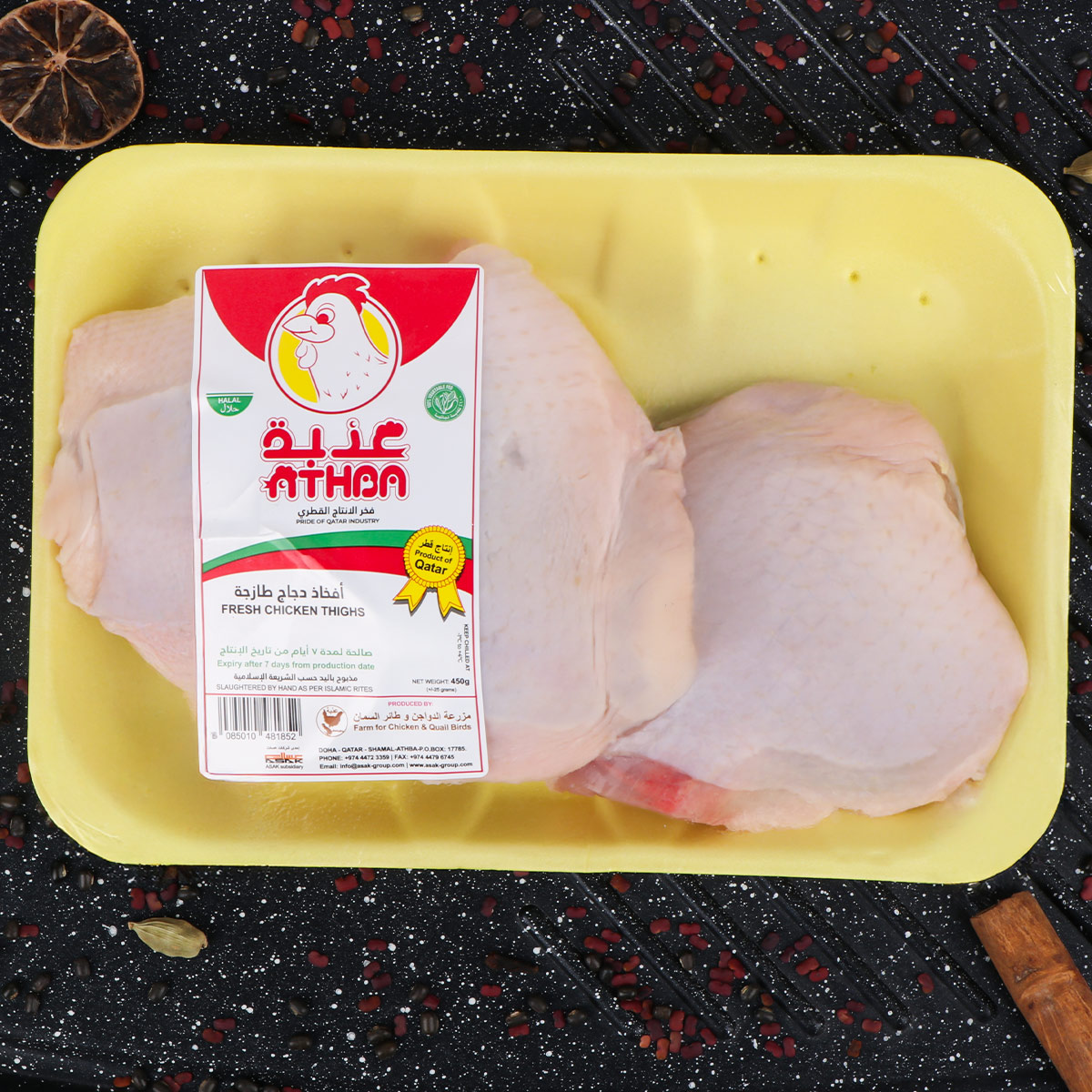 Athba Fresh Chicken Thighs 450g