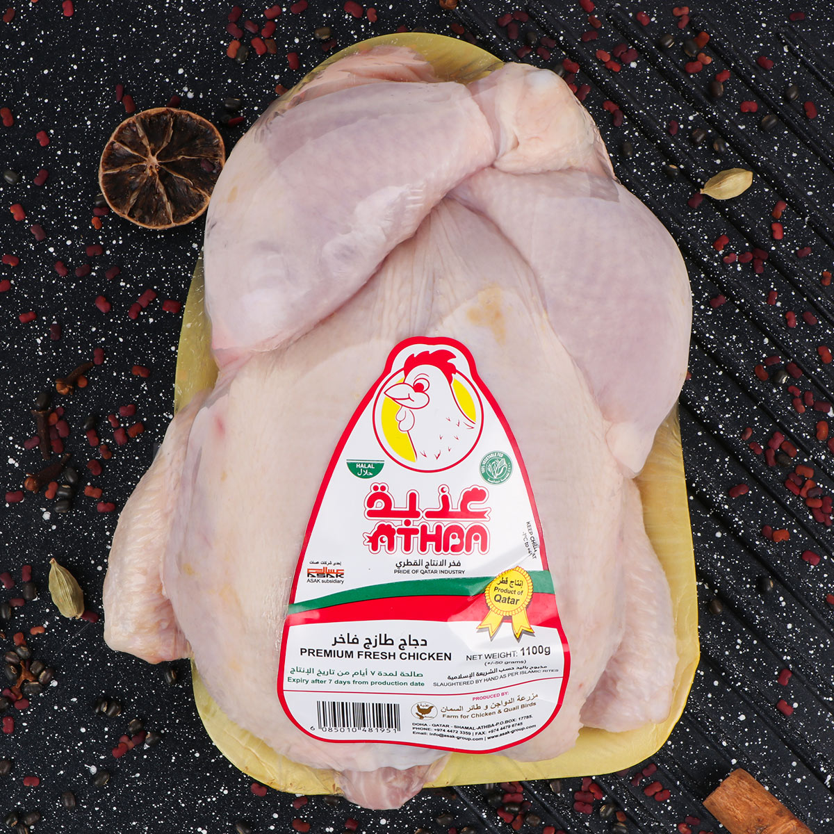Athba Premium Fresh Chicken Griller 1100g athba-premium-fresh-chicken-griller-1100g