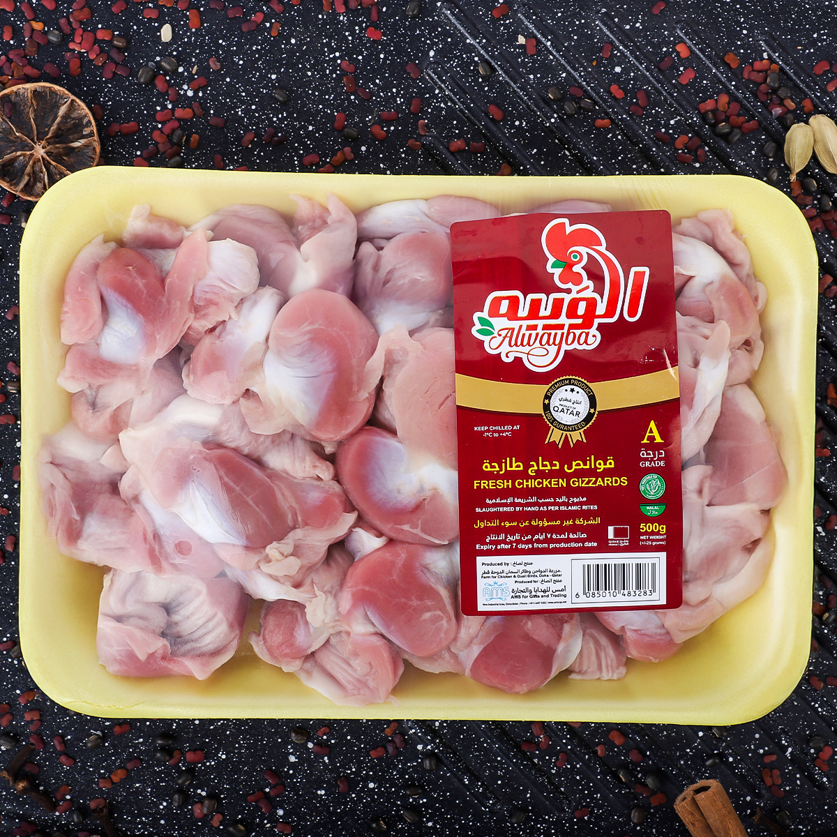Alwayba Fresh Chicken Gizzards 500g