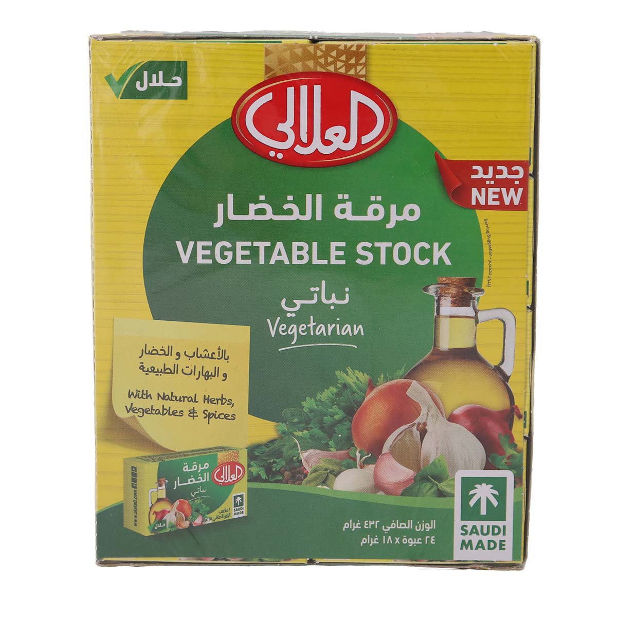 مرق خضار العلالي ٢٤×١٨ غرام