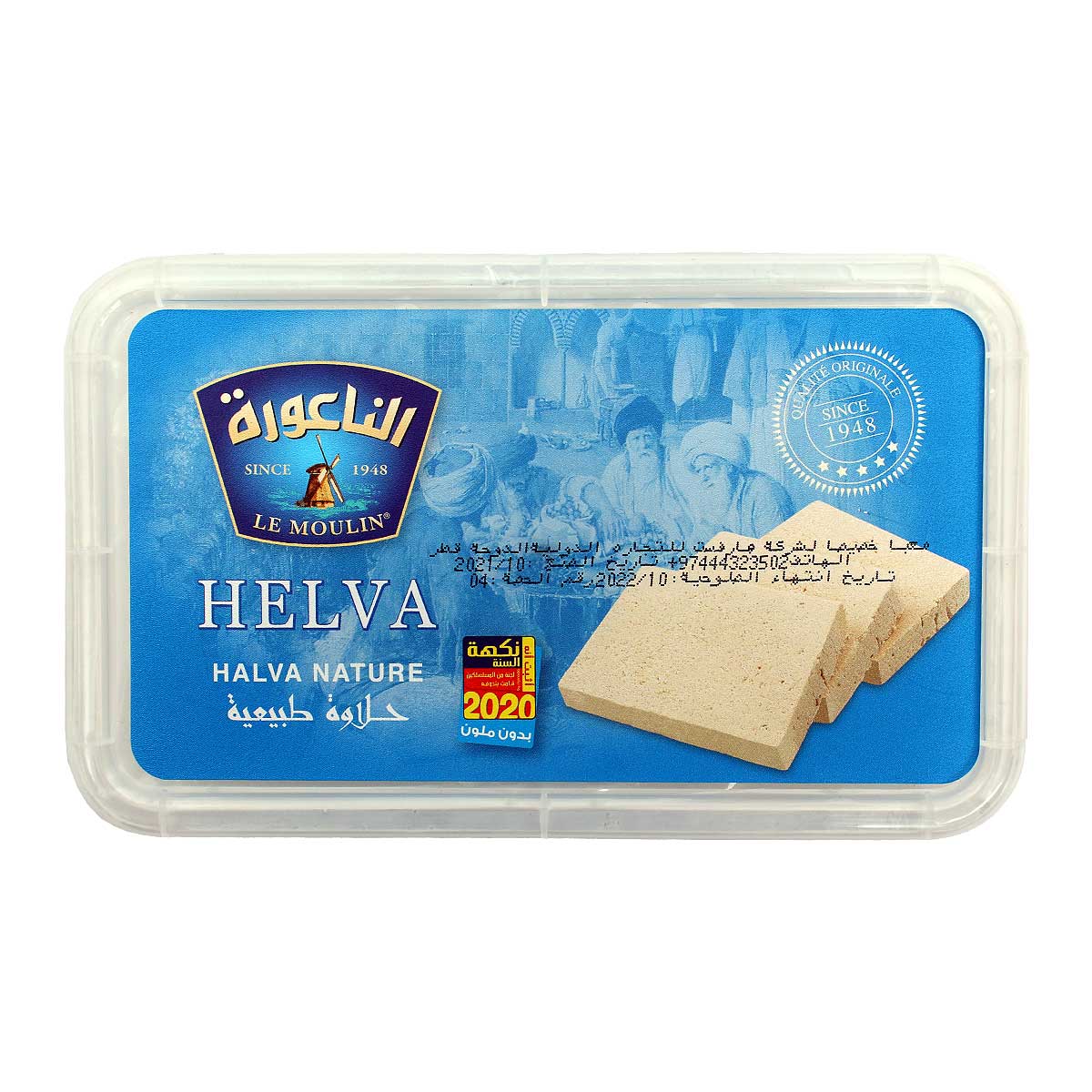 Al Naoura Halva Plain 350G