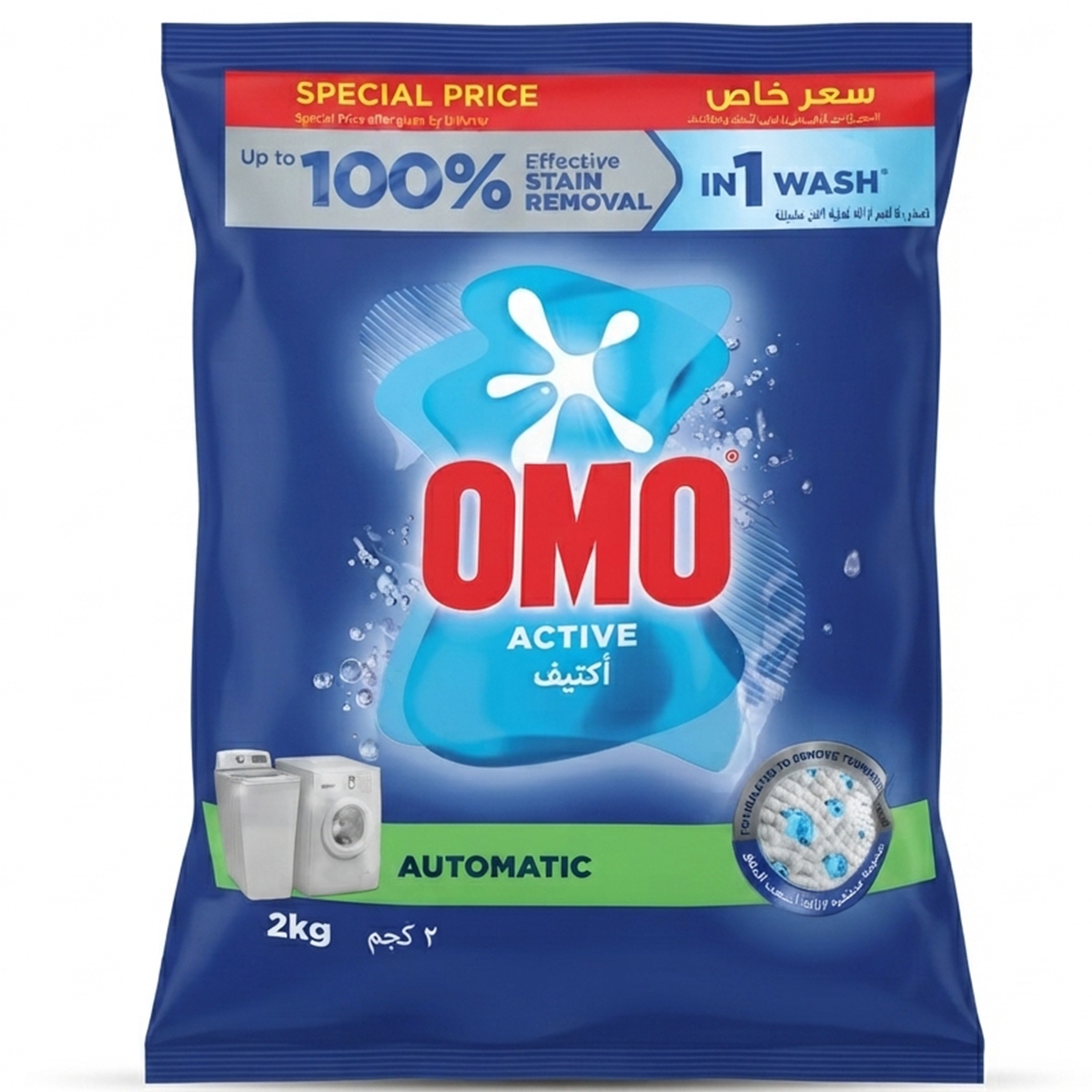 OMO Active Automatic Detergent Powder 2Kg