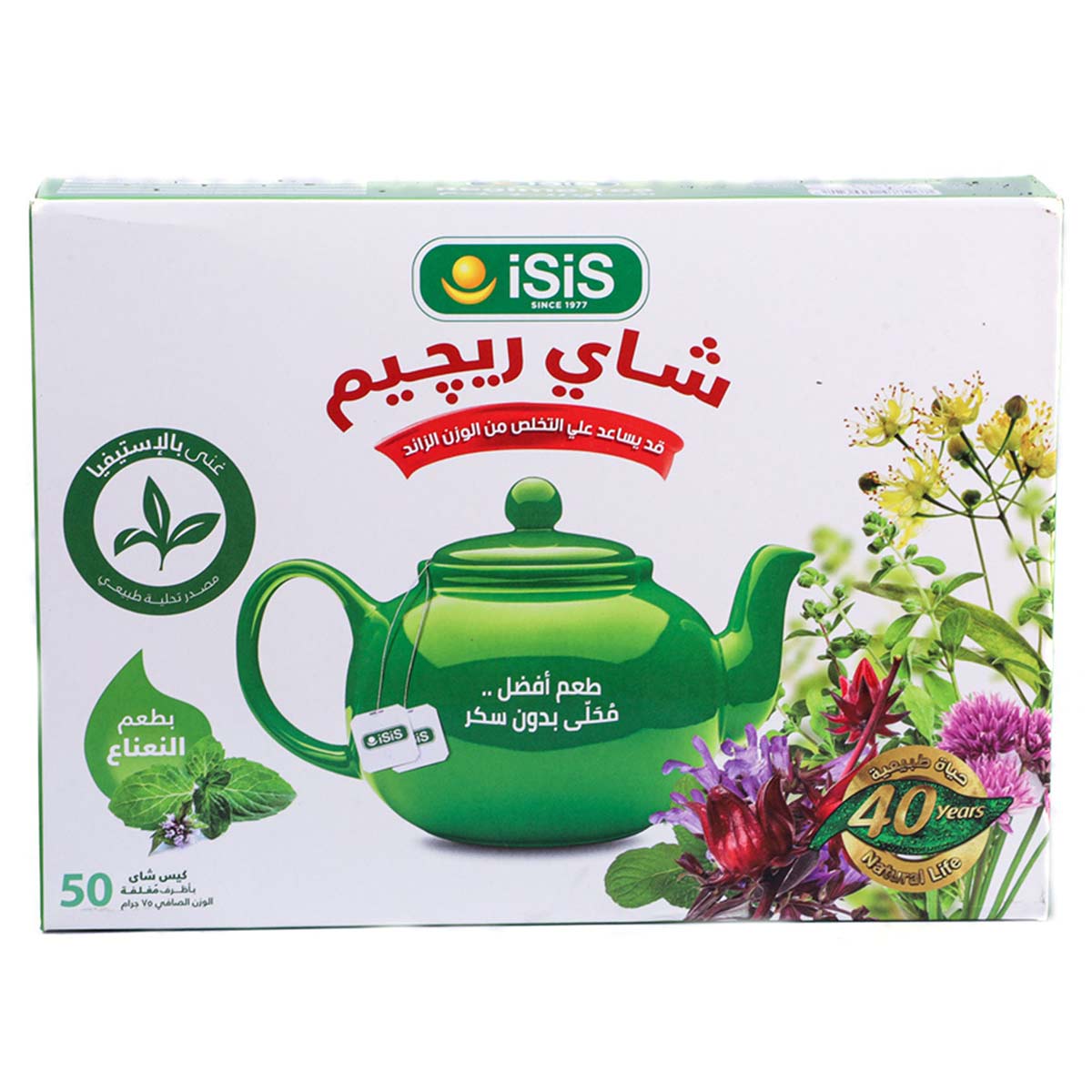 ISIS Regime Tea Sugar-Free Mint Flavor 50 Tea Bags