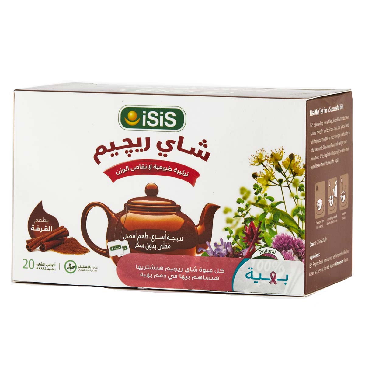 ISIS Regime Tea with Cinnamon 20 Tea Bags