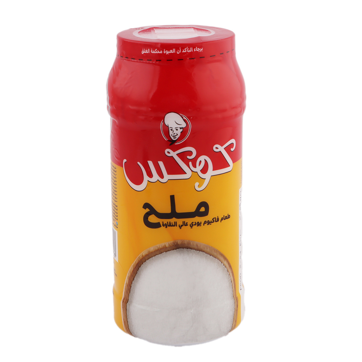 ملح الطهي 700 جرام