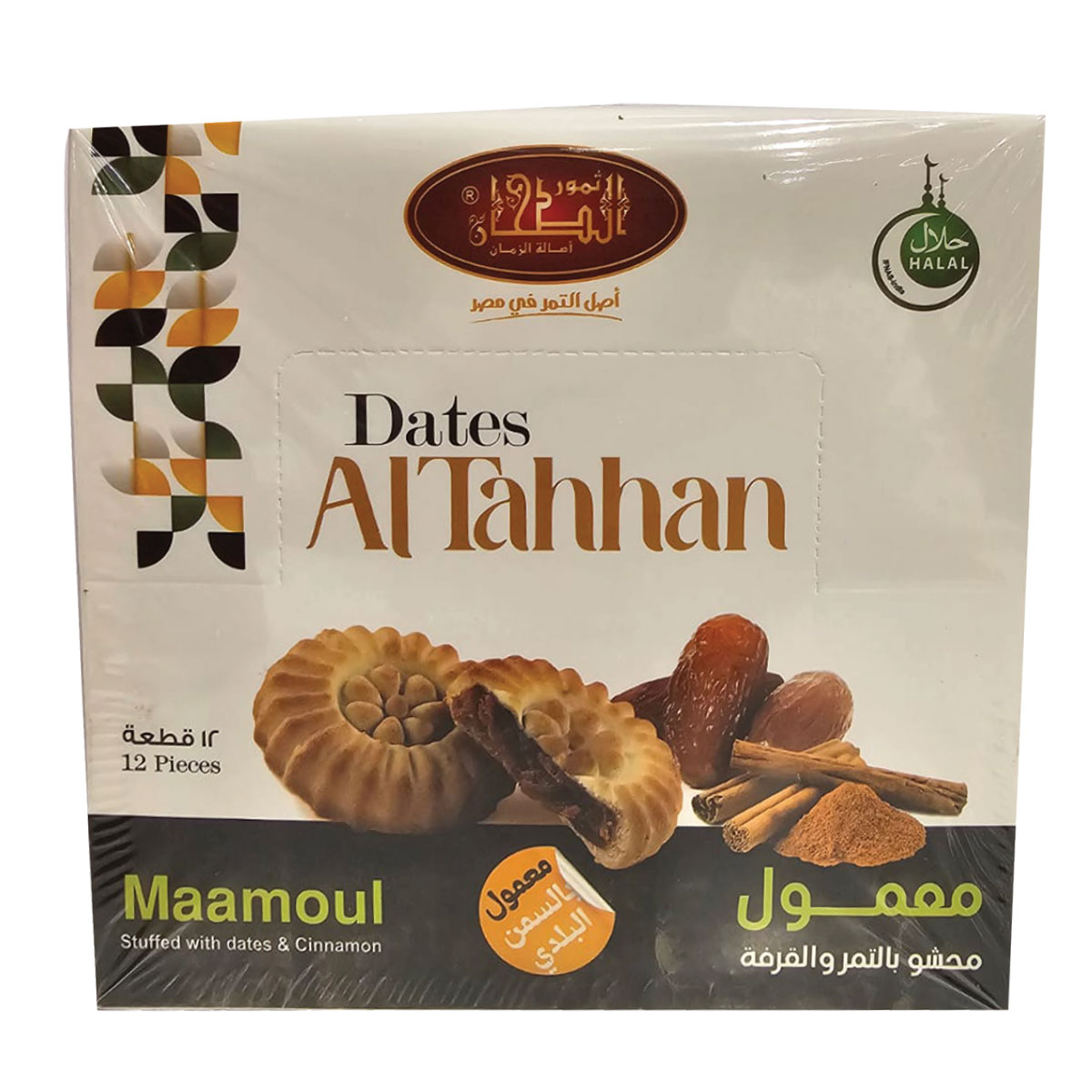 معمول التمر الطحان 240 غرام