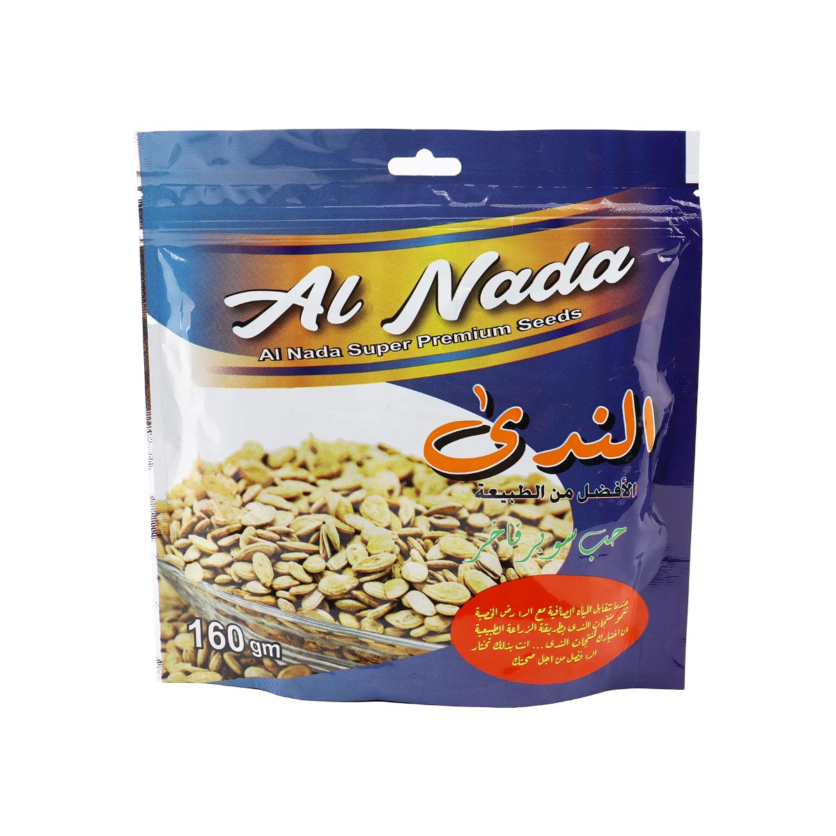 بذور الندى 160 جرام