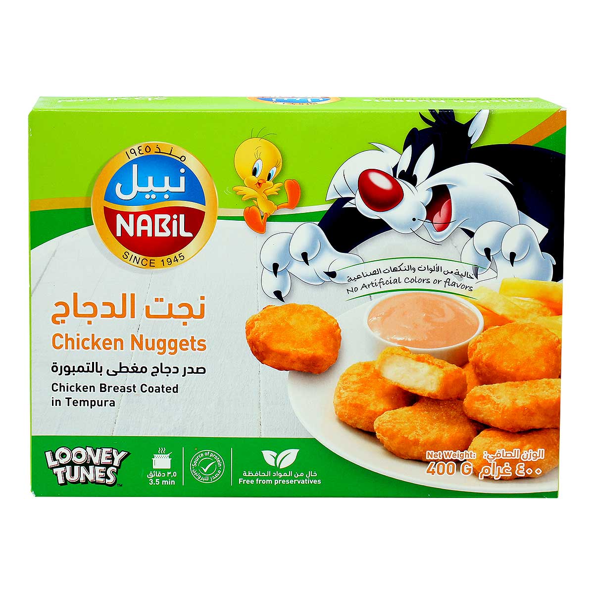 نبيل قطع دجاج ناجتس 400 جرام