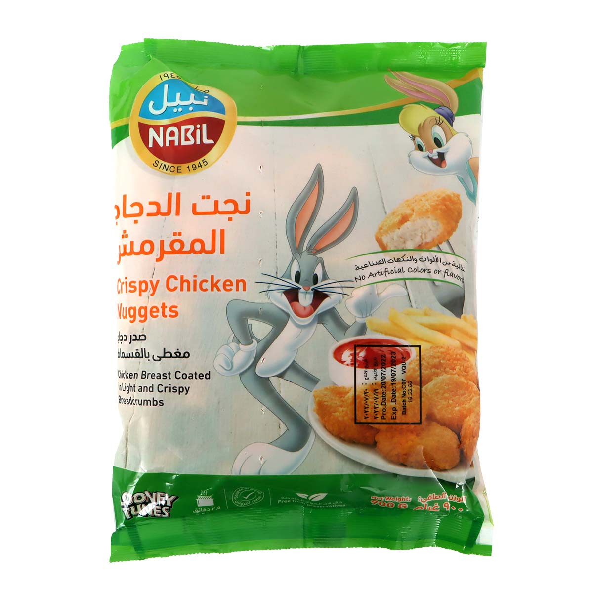 نبيل قطع دجاج مقرمشة 900 غرام