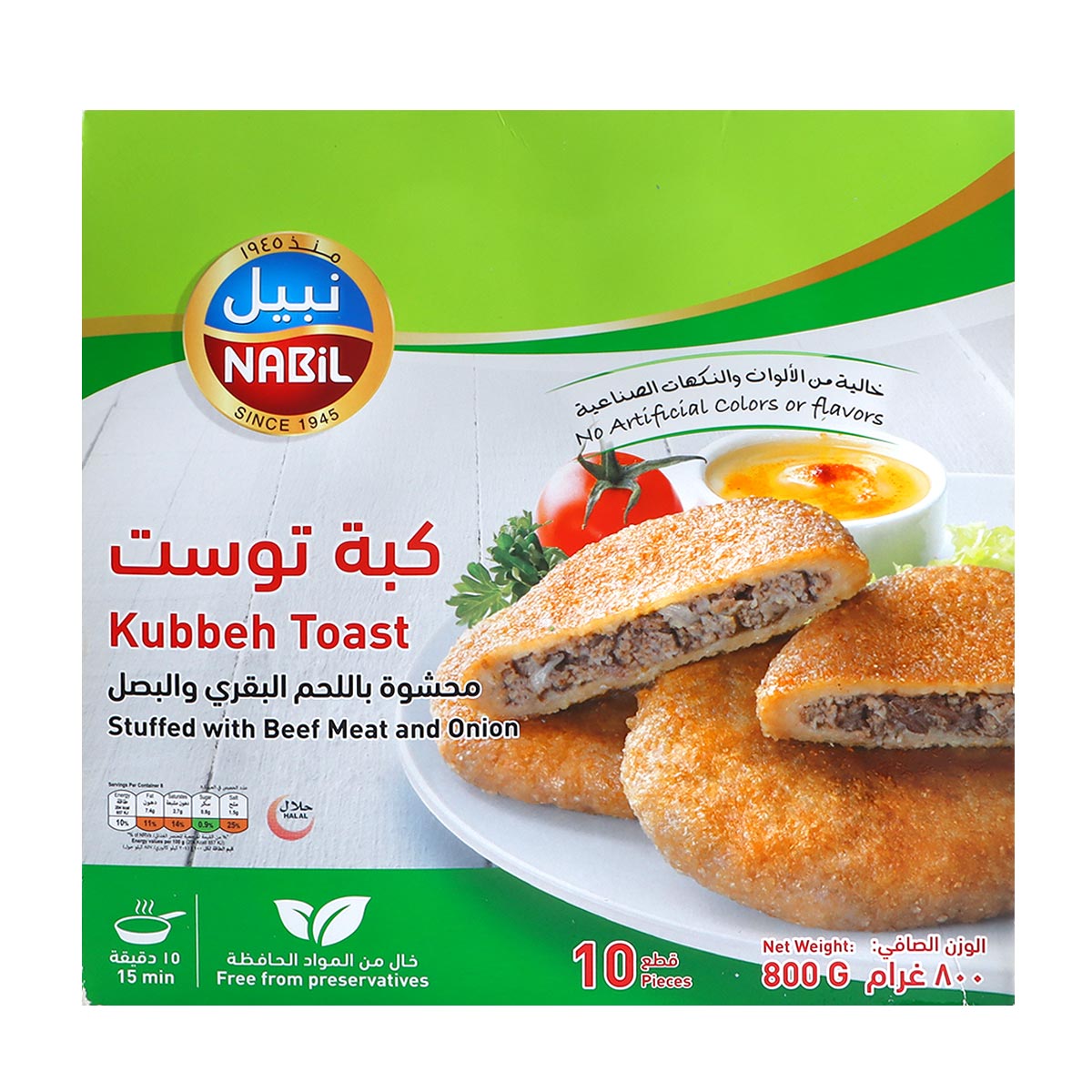 نبيل كبة توست 800 جرام