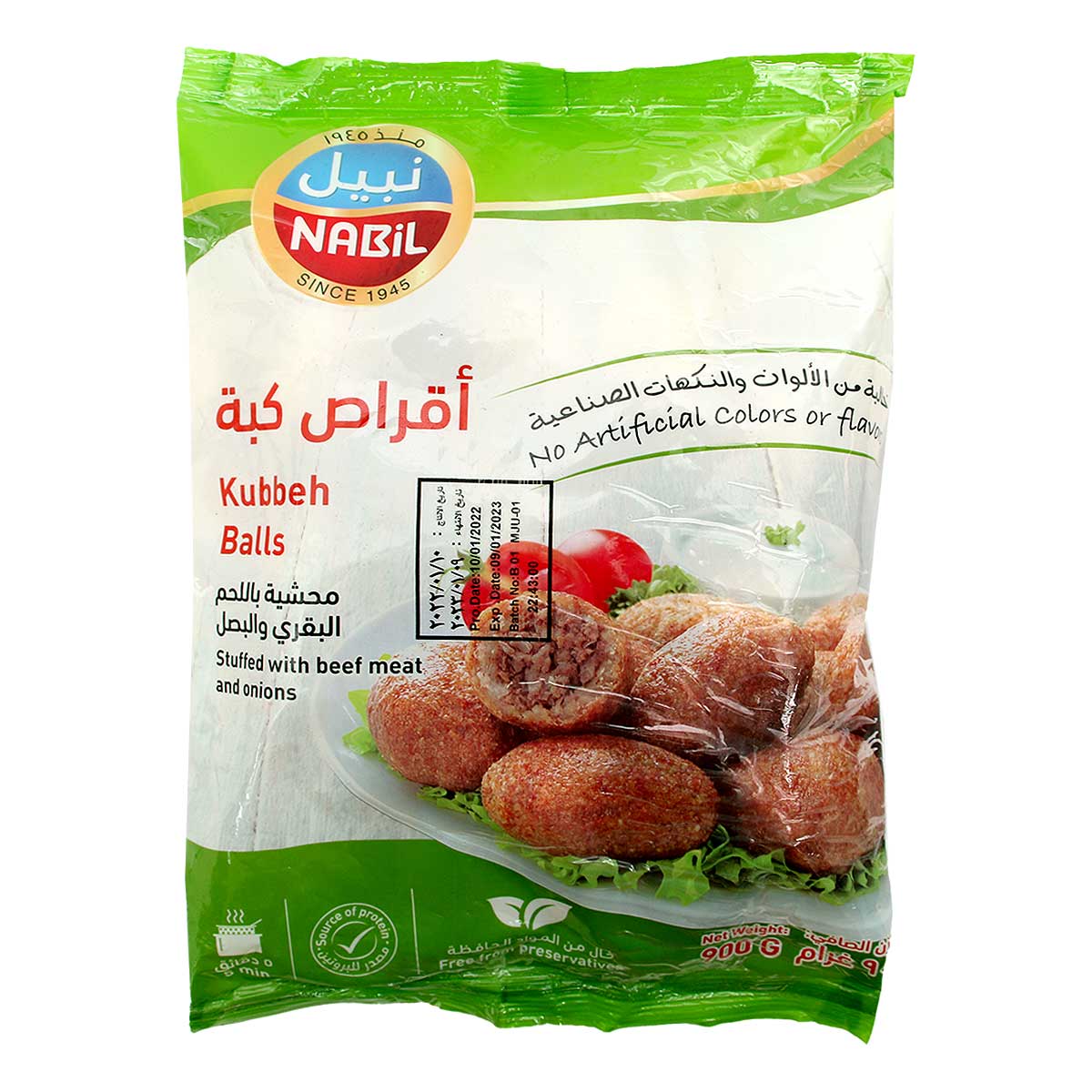 نبيل كبة كرات 900 جرام