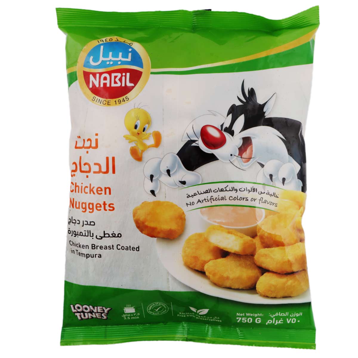 نبيل قطع دجاج ناجتس 750 جرام