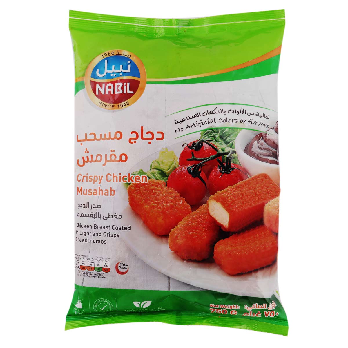 نبيل مسحب دجاج مقرمش 750 جرام