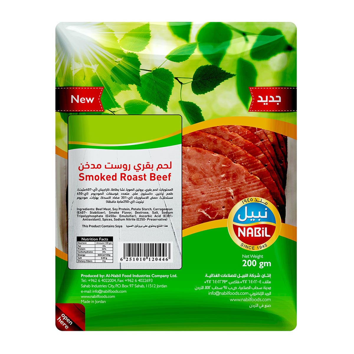 Nabil Smoked Roast Beef Slice 40x200 gm