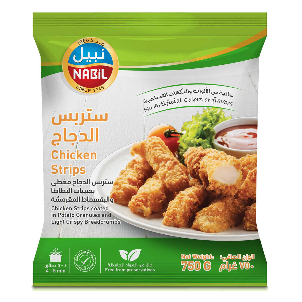 شرائح دجاج نبيل 750 جرام