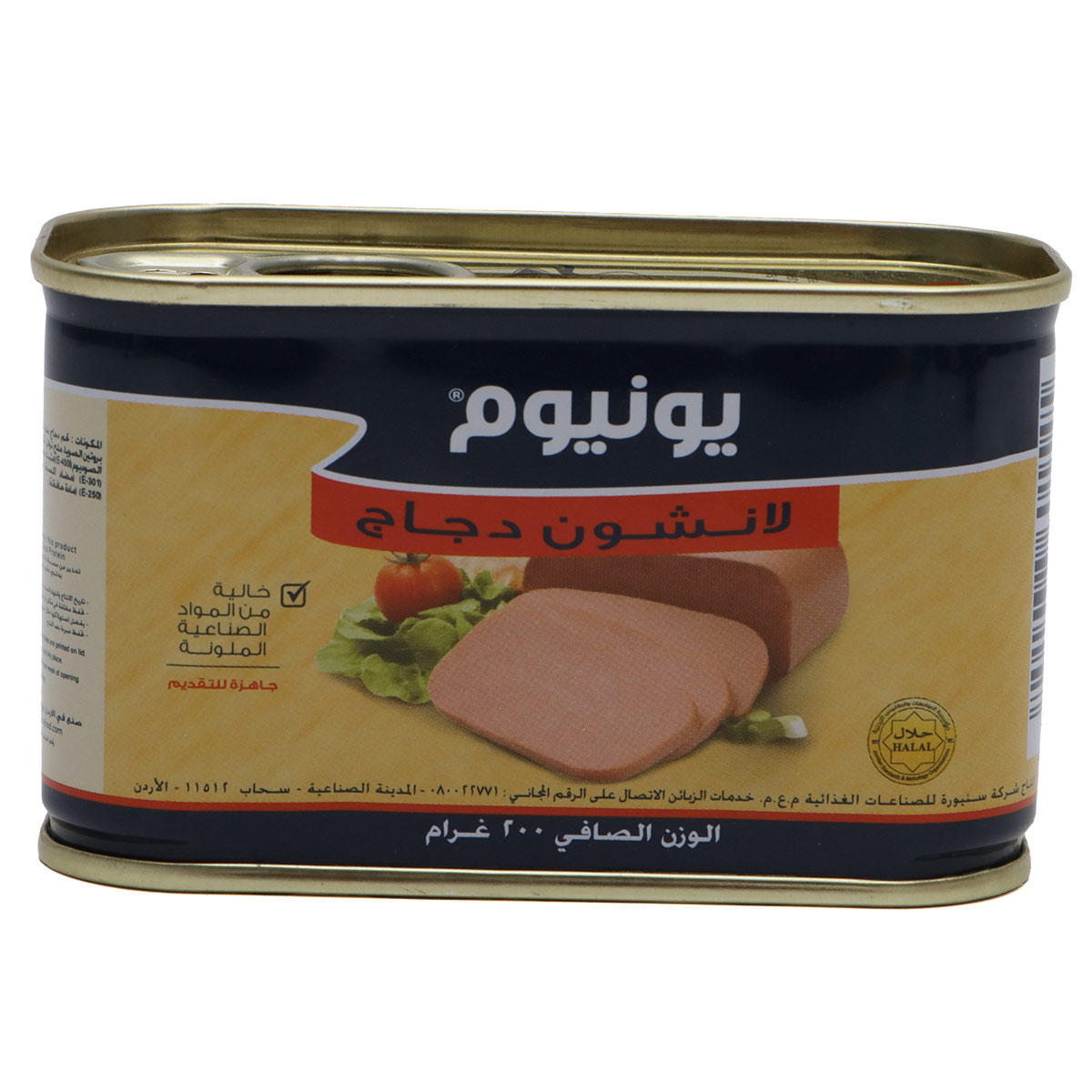 غداء دجاج يونيوم 200 جرام