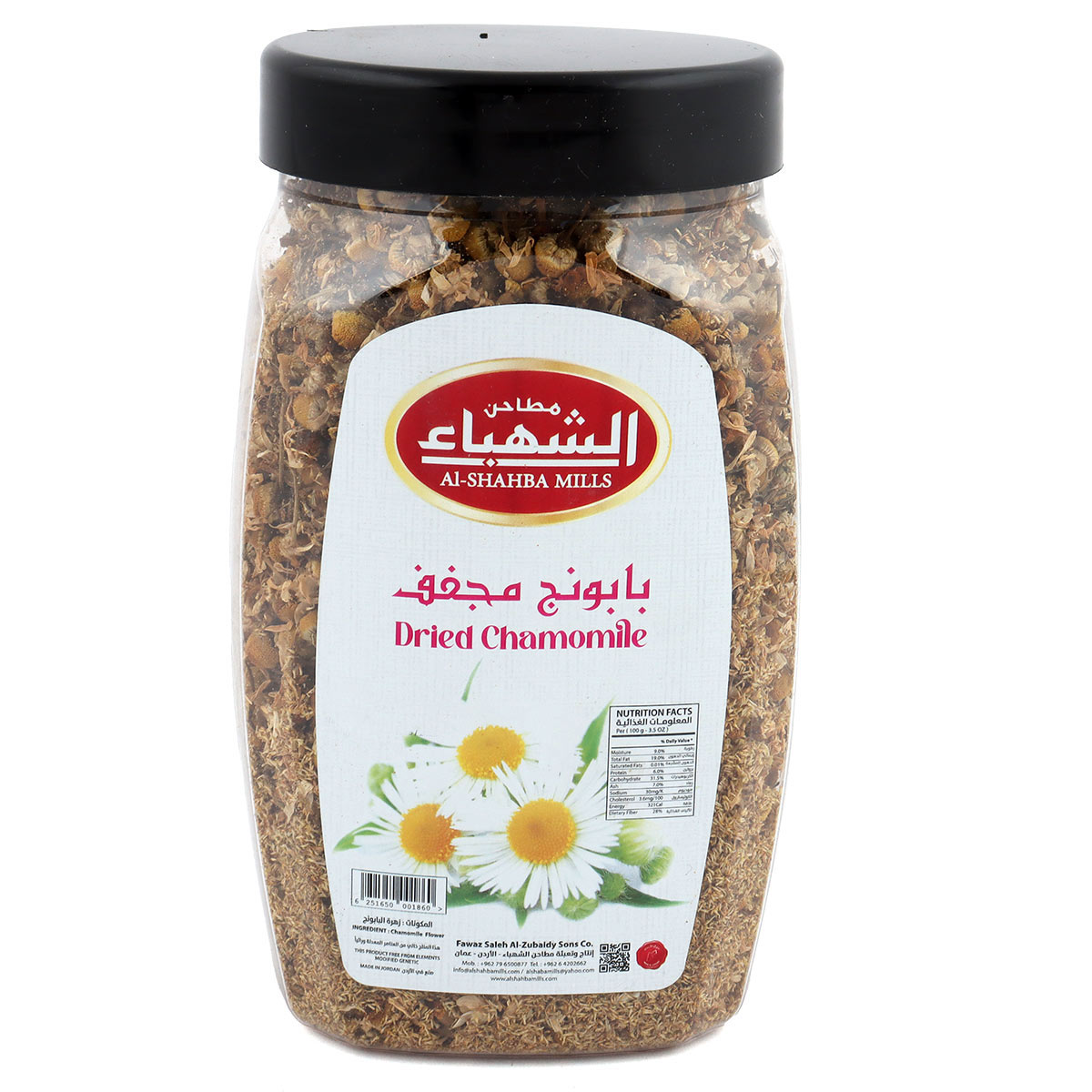 Al Shahba Mills Dried Chamomile 150g