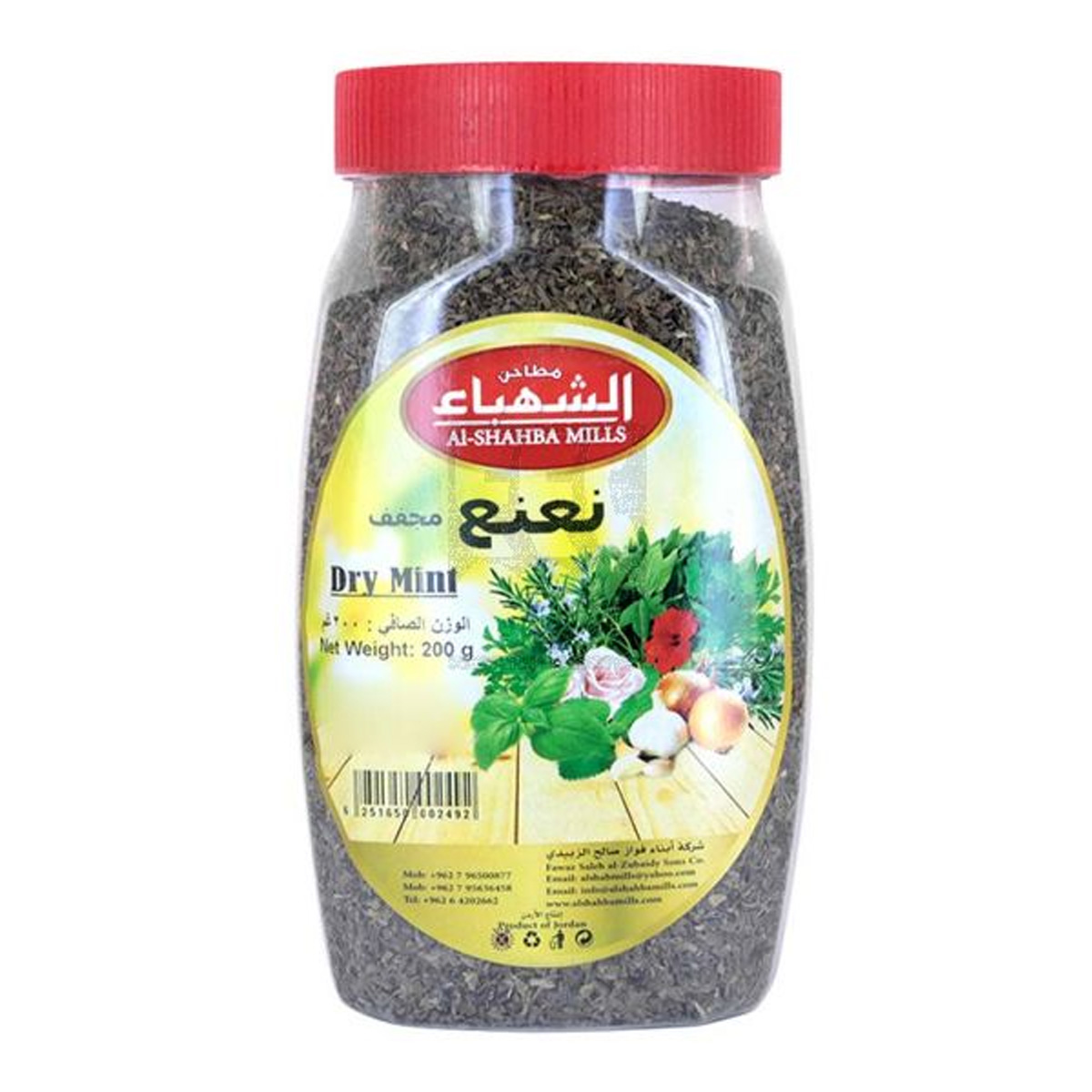 مطاحن الشهباء نعناع مجفف 200 غرام