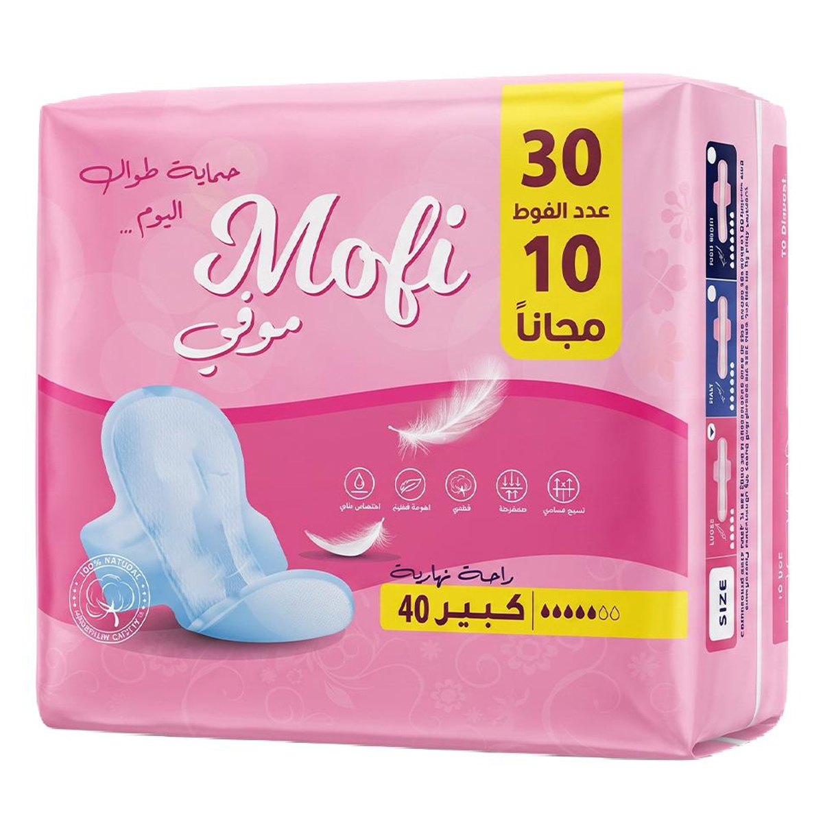Mofi Large Sanitary Pads