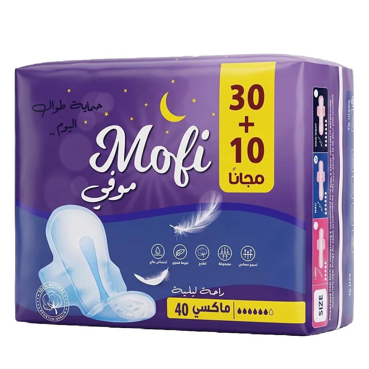 Mofi Maxi Night Pads