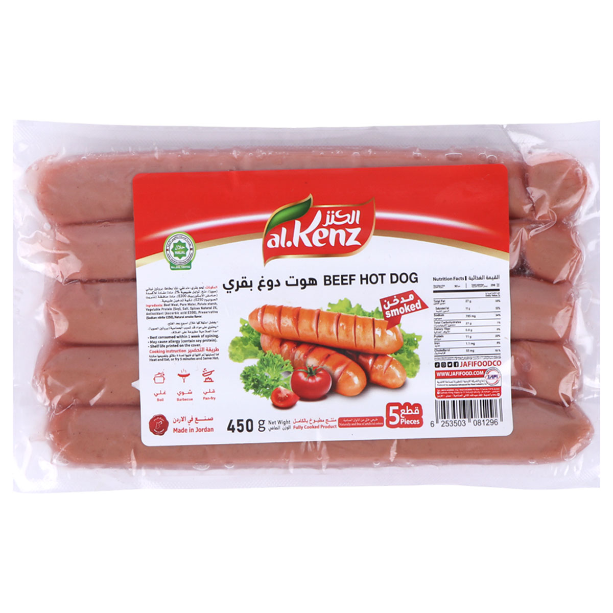 Al Kenz Beef Hot Dog 450g