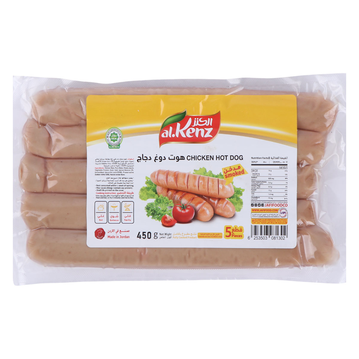 Al Kenz Chicken Hot Dog 450g