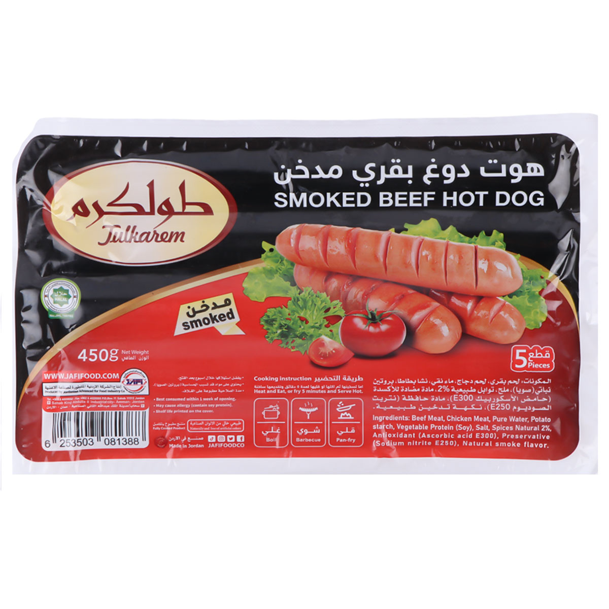 Toulkarem Smoked Beef Hot Dog 450g