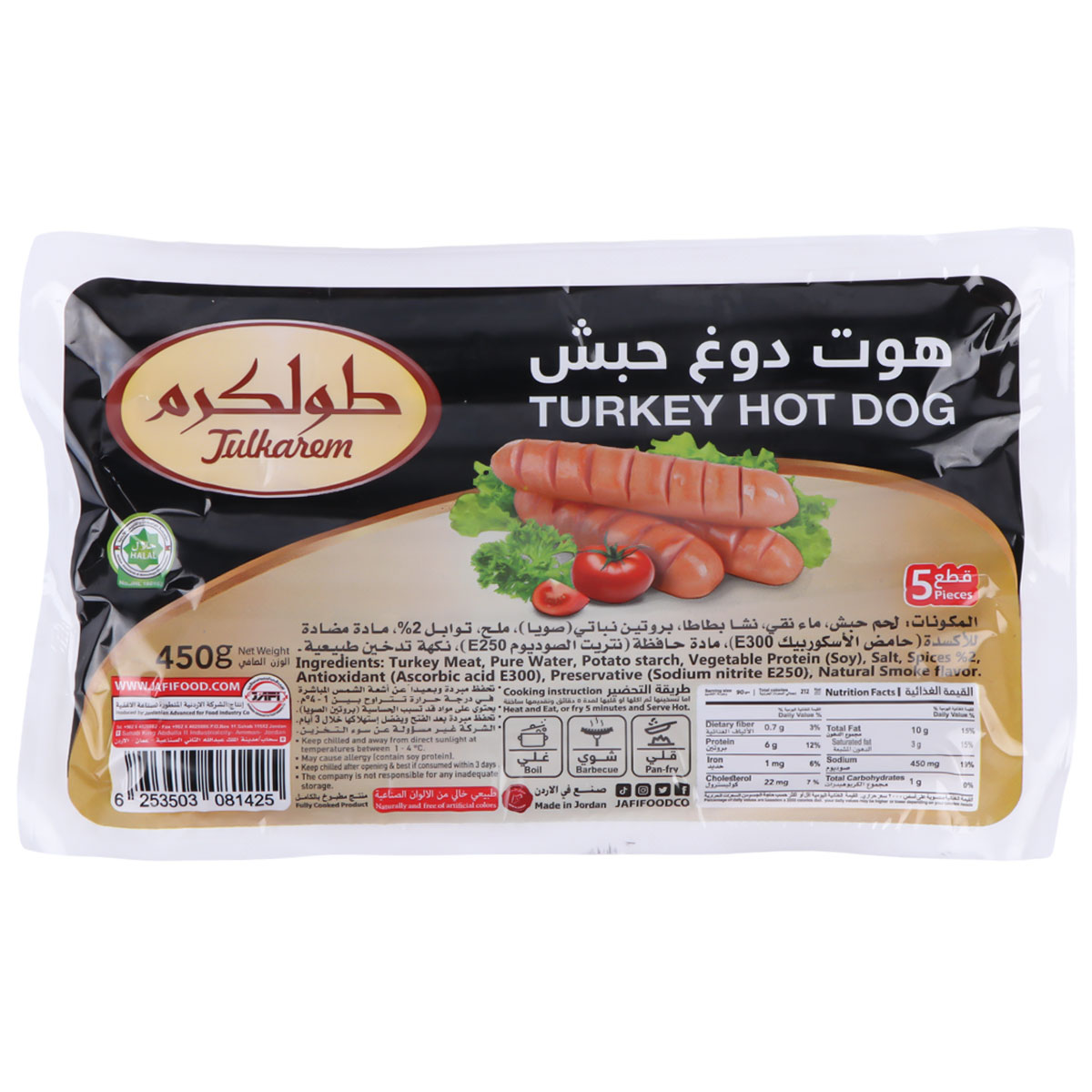 Toulkarem Smoked Turkey Hot Dog 450g