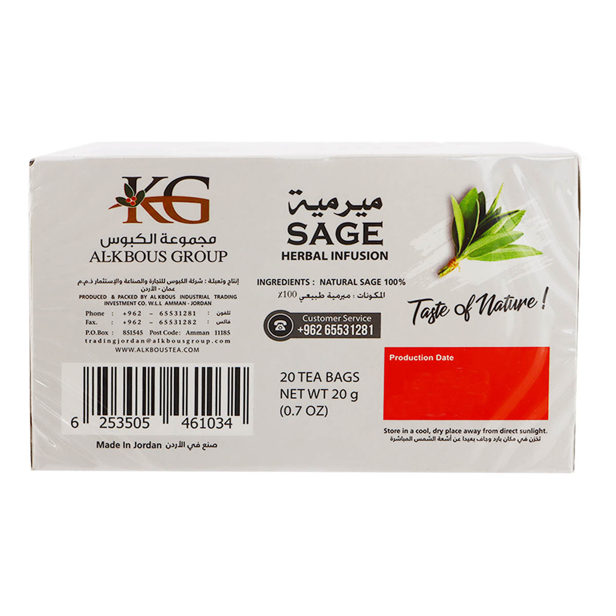 Al Kbous Sage Herbal Infusion 20 Tea Bags
