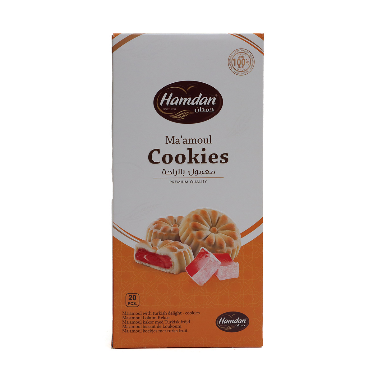 Hamdan Maamoul Cookies