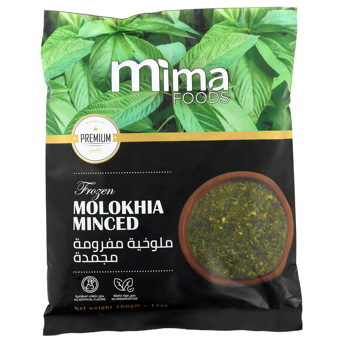 Mima Foods Molokhia Minced 400g