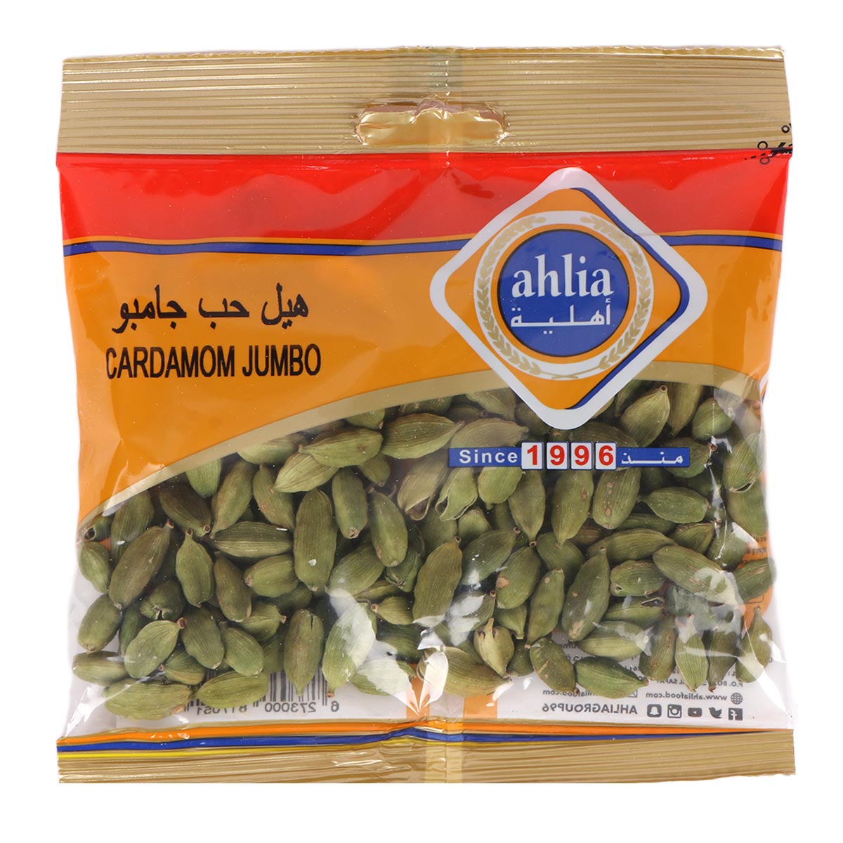 Ahlia Cardamom Jumbo 50g | Condiments & Seasoning | Salt & Spices