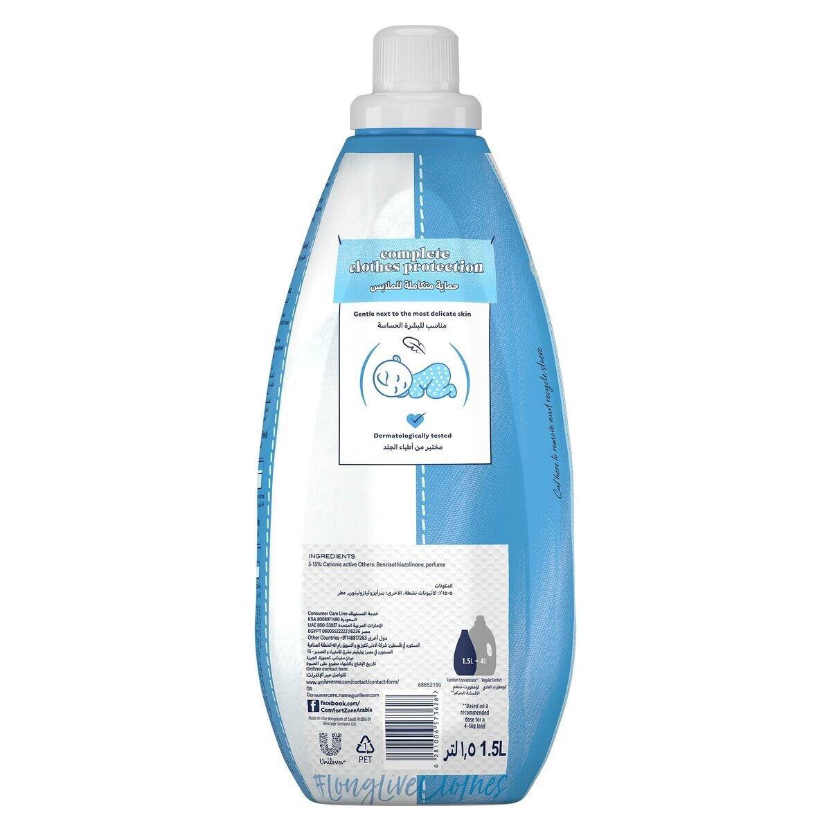 Comfort Concentrated Fabric Softener for Sensitive Skin for Baby 1.5L